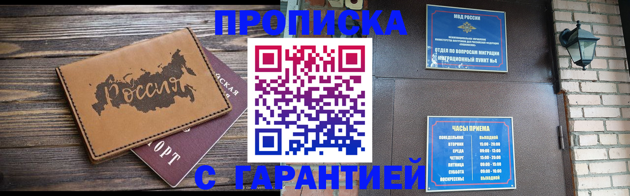прописка ребенка в Дагестанских Огнях