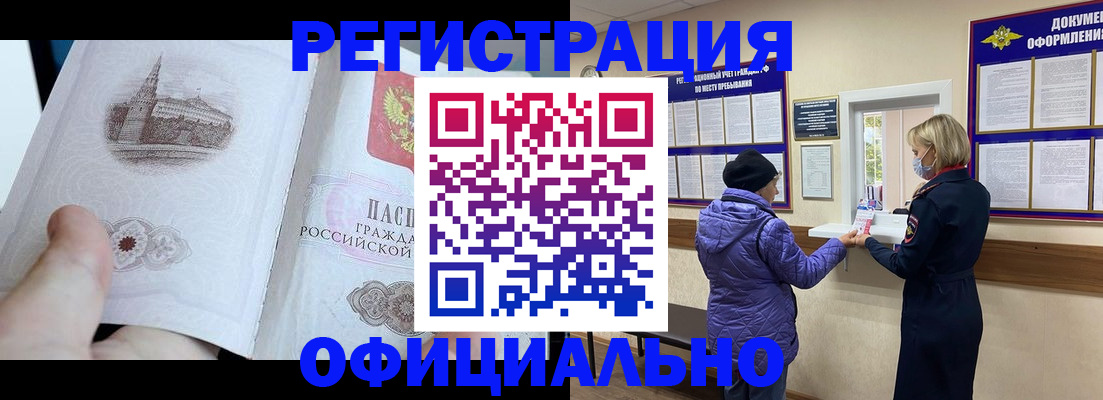 прописка ребенка в Дагестанских Огнях