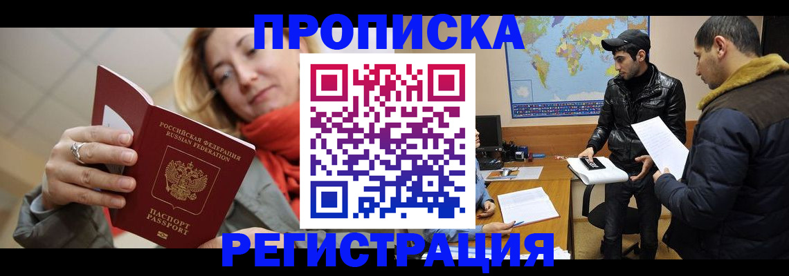 прописка от собственника в Дагестанских Огнях