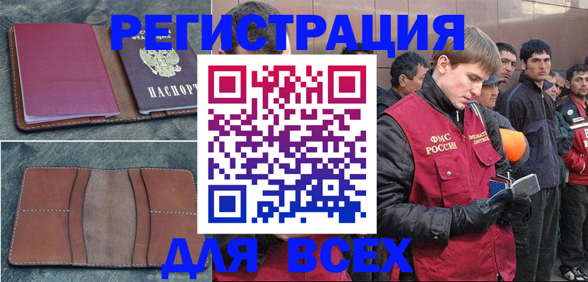прописка в Дагестанских Огнях