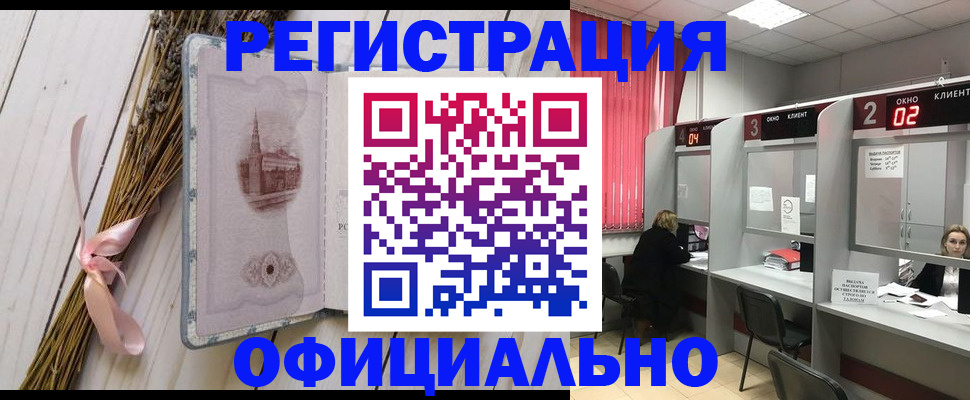 прописка регистрация в Дагестанских Огнях