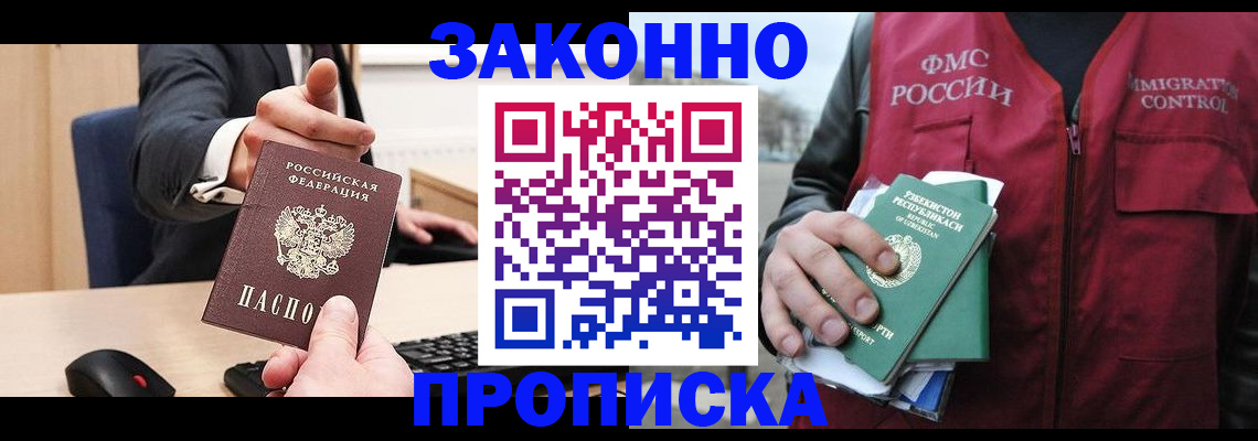 прописка гарантия в Дагестанских Огнях