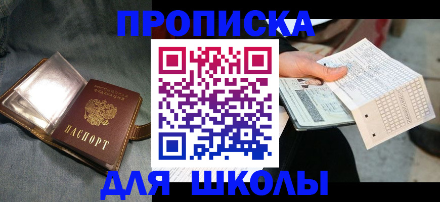 временная регистрация недорого в Дагестанских Огнях