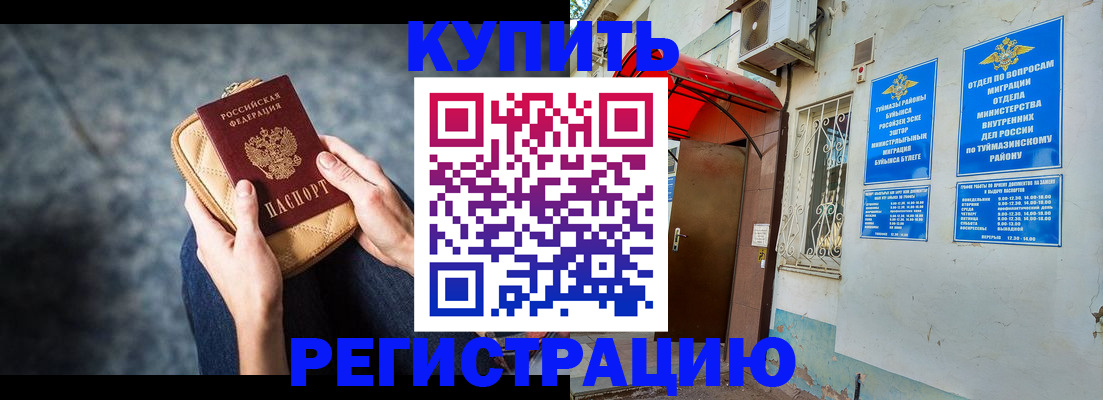 прописка регистрация в Дагестанских Огнях