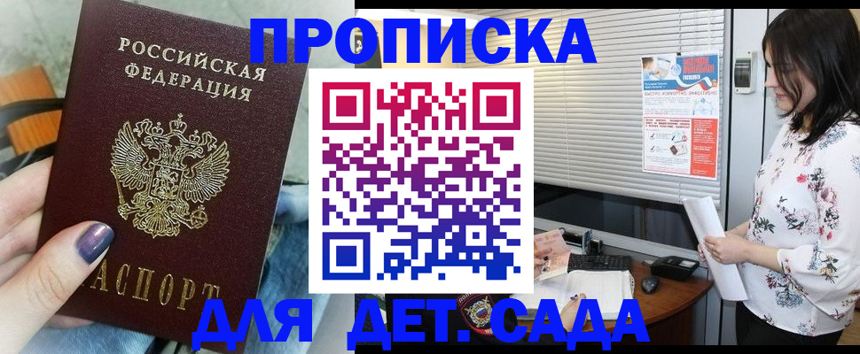 временная регистрация купить в Дагестанских Огнях